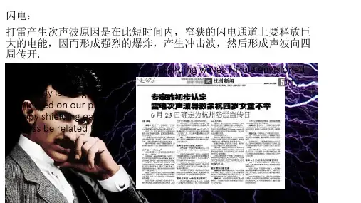 次声波的危害
