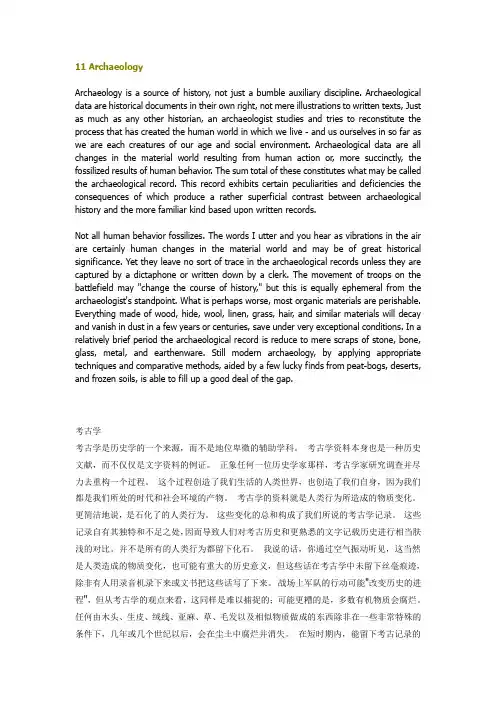 新东方背诵50篇 11-20