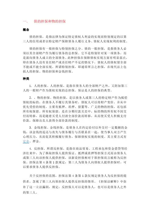 新公司法对商业银行的重大影响及操作风险控制措施