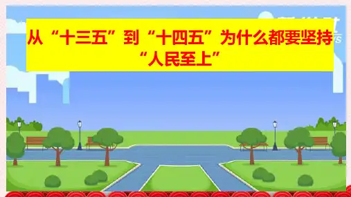11.2 社会历史的主体 课件-2020-2021学年高中政治人教版必修四(共29张PPT)