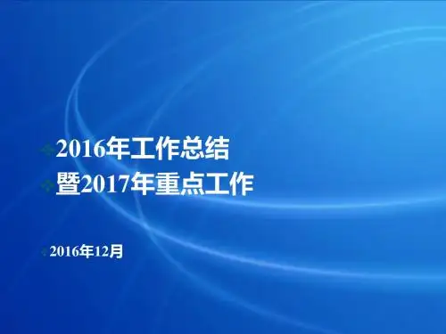 年终总结