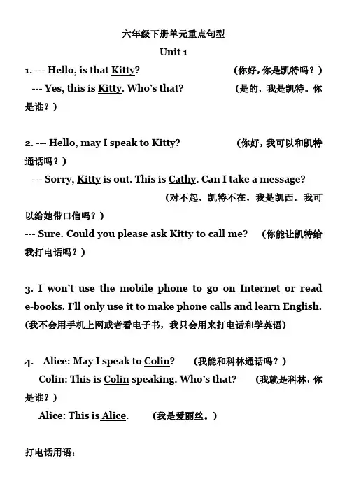 新陕旅版六年级英语下册
