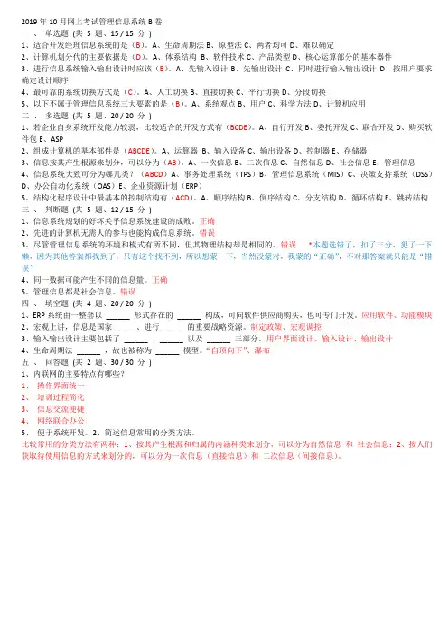 管理信息系统