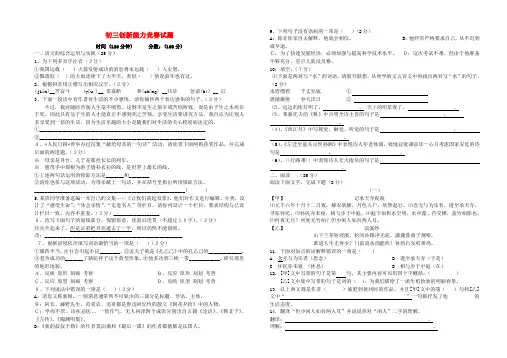 初三创新能力竞赛试题