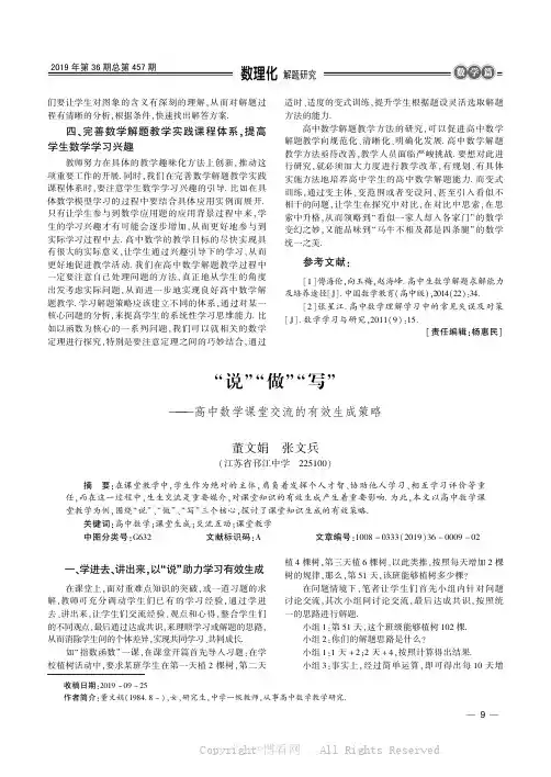 “说”“做”“写” 