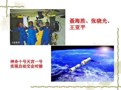 第三次科技革命课件