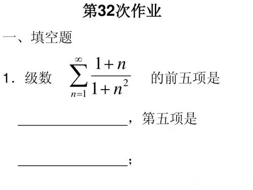 高数第十二章  作业