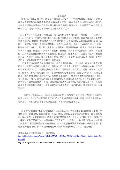 端砚介绍