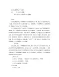 虚拟示波器实验报告