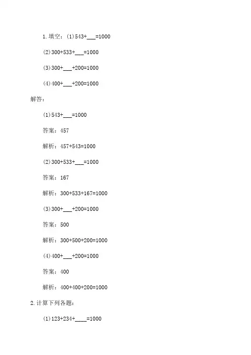 五年级上册递等式计算题复习
