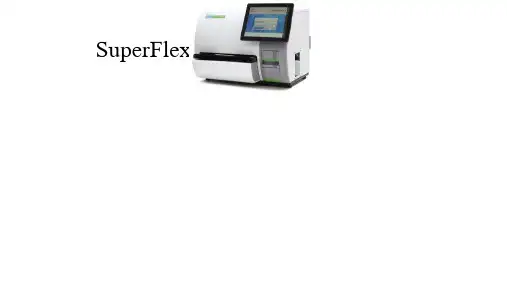 SuperFlex平台产品培训教学课件