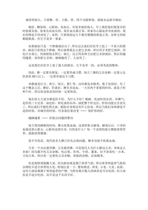 为了10年后不得癌症,你今天就要做到!