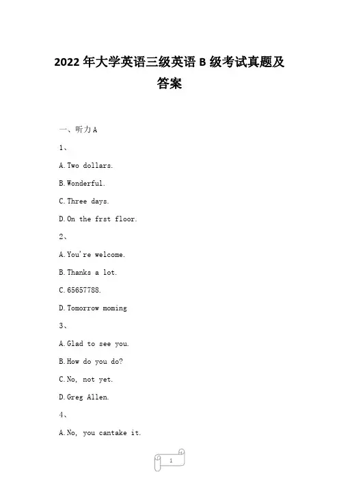 2022年大学英语三级英语B级考试真题及答案4