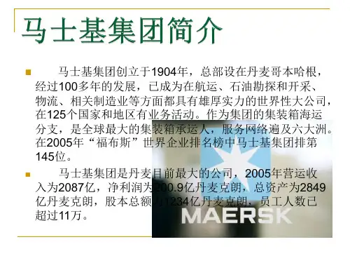 马士基与中远的对比