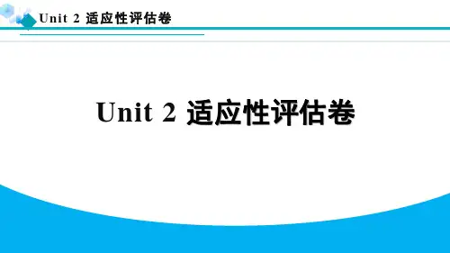 2024年人教版七年级英语下册Unit 2复习题及答案