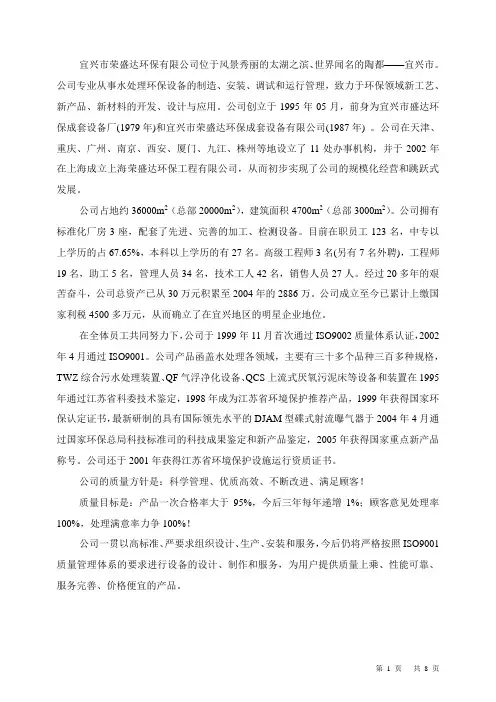 射流曝气说明书