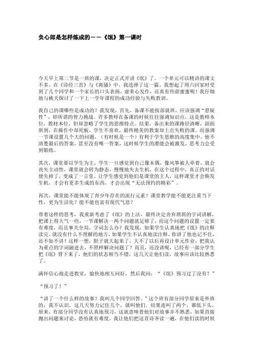 氓课堂实录