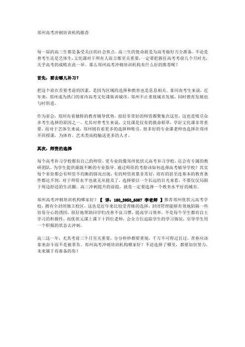 郑州高考冲刺培训机构推荐