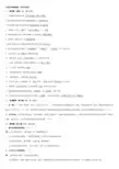 中央电大秋季学期外国文学基础平时作业14含答案