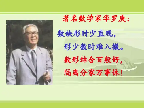 二次函数y=ax2+bx+c系数与图像的关系专题优质课 ppt课件