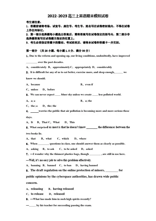 江苏省扬州市广陵区扬州中学2022年英语高三上期末学业水平测试试题含解析