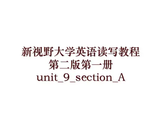 新视野大学英语读写教程第二版第一册unit_9_section_A