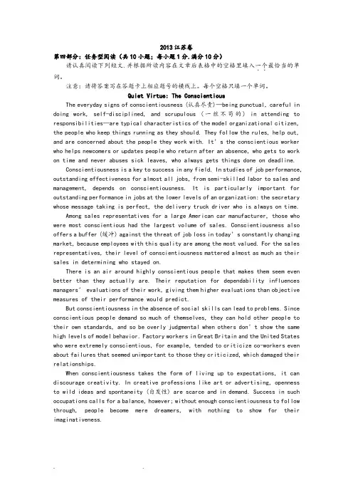 江苏高考英语真题任务型阅读