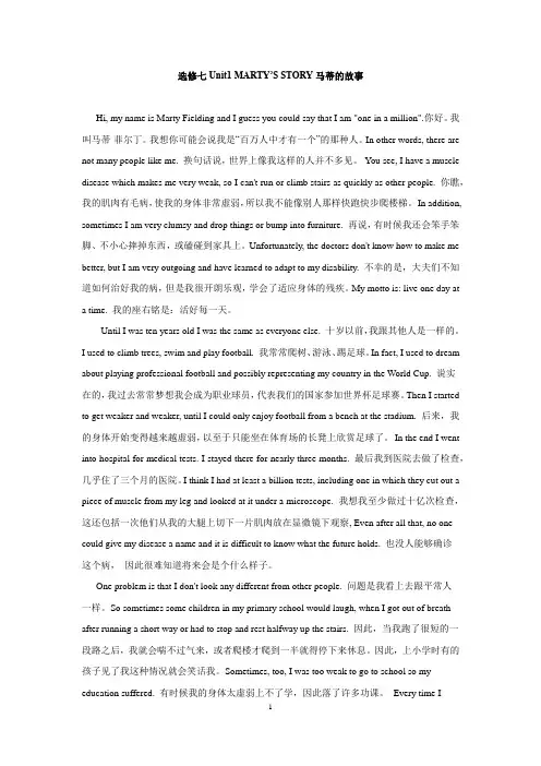 人教版选修七英语课文中英文对照