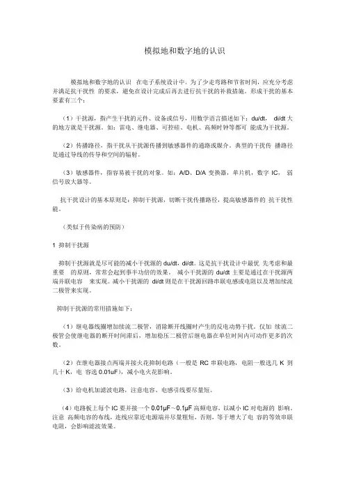 嵌入式系统硬件抗干扰分析和解决方法