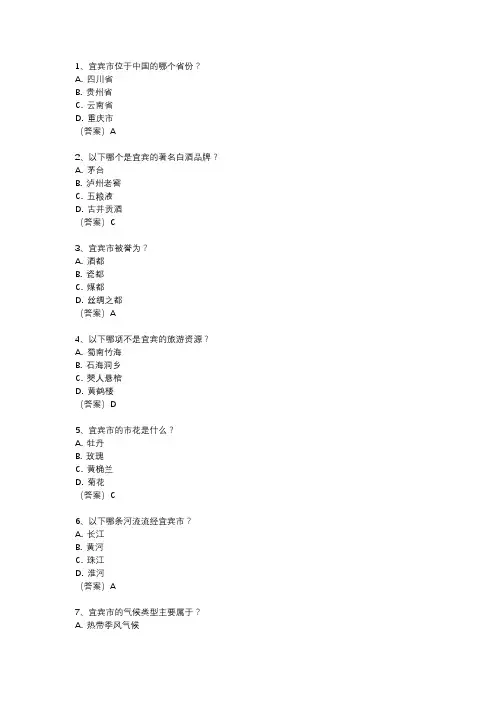 宜宾2023公共知识考试真题及答案