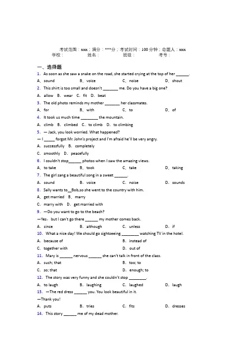 育才中学人教版初中英语八年级下册Starter Unit 6经典测试(含解析)