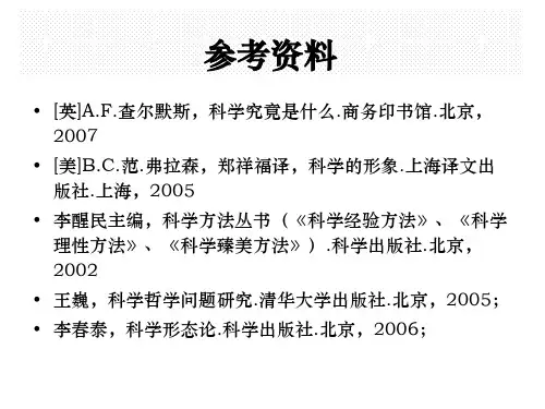 自然辩证法