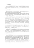 美国宗教及其对政治的影响