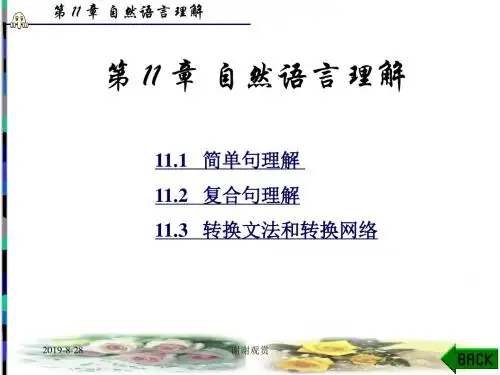 第11 章 自然语言理解.ppt