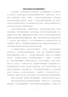 结构化面试综合分析问题的答题技巧(网络转贴)