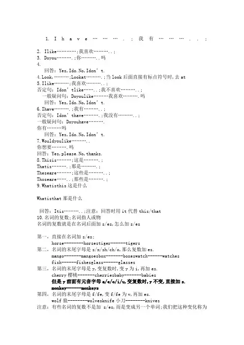 四年级英语句型