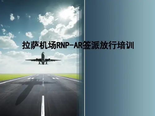 RNP-AR训练课程