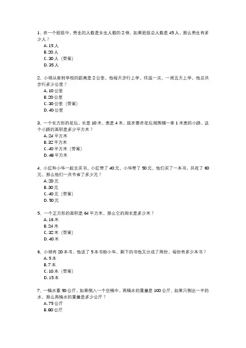 初一数学考试压轴题