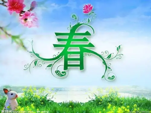 朱自清《春》(20页)3
