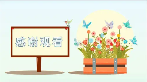 童年的水墨画_ppt课件完美版