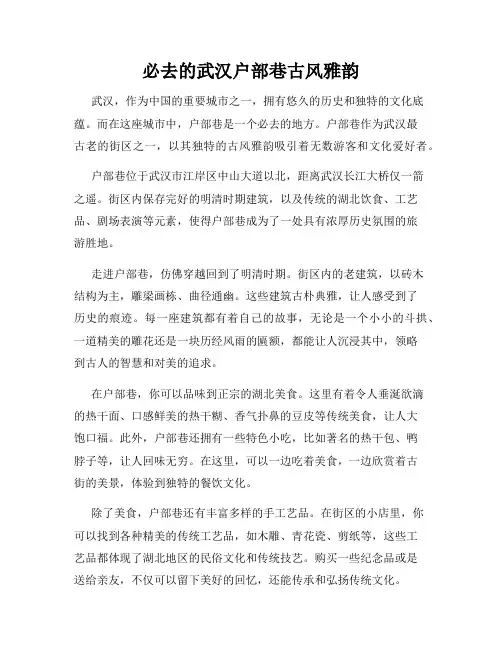 必去的武汉户部巷古风雅韵