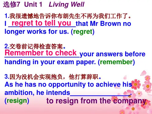 选修7 Unit1完成句子