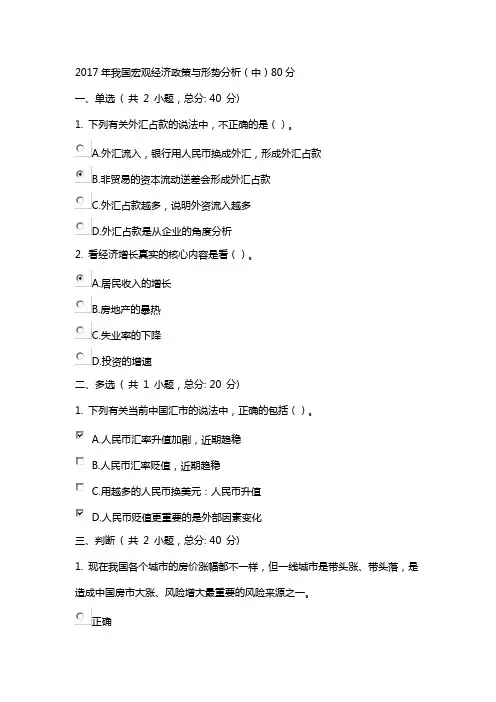2017年我国宏观经济政策与形势分析(中)