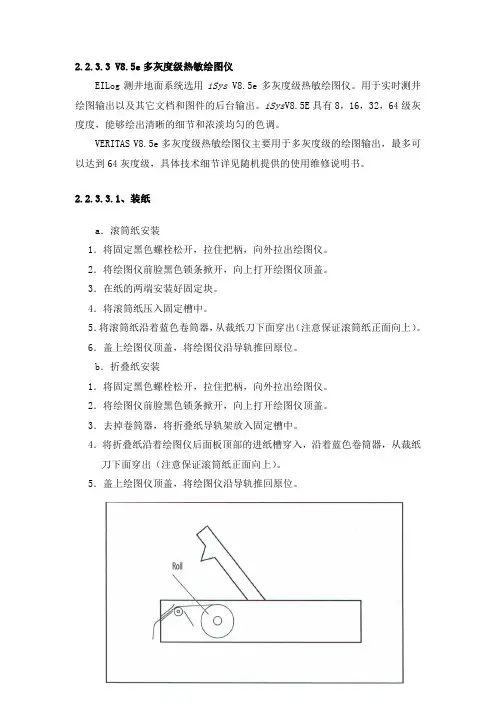 绘图仪使用手册
