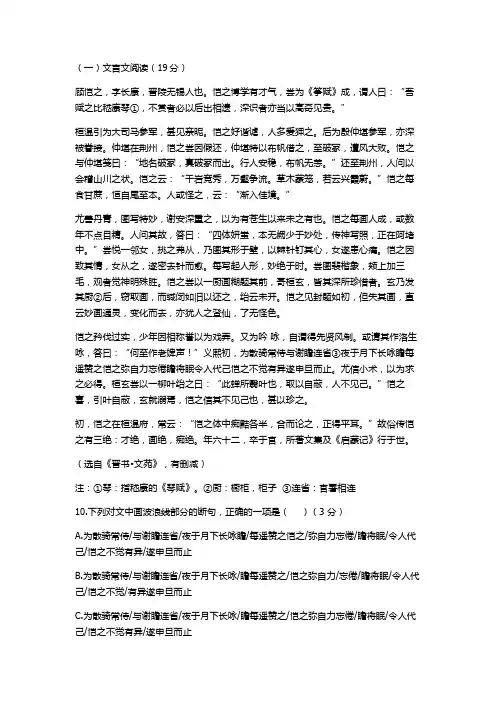 《顾恺之,字长康,晋陵无锡人也》阅读练习及答案