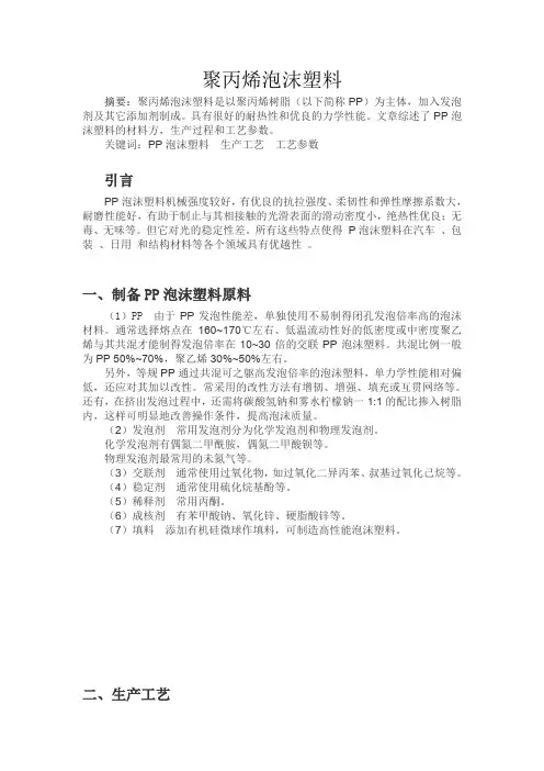 发泡2