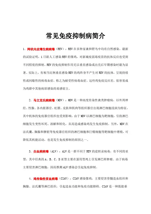 2011畜牧兽医最新资料整理 (1)