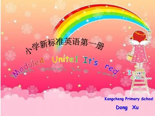 三年级英语《M4U1》董旭-高密市康成小学
