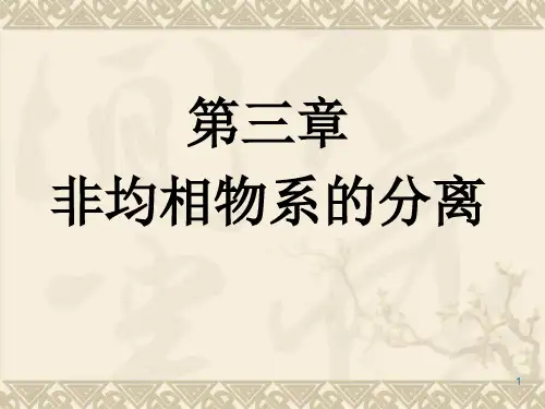 过滤沉降ppt课件