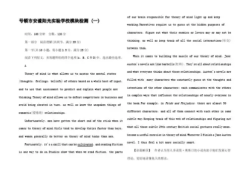 高中英语 模块检测(一)高二英语试题1